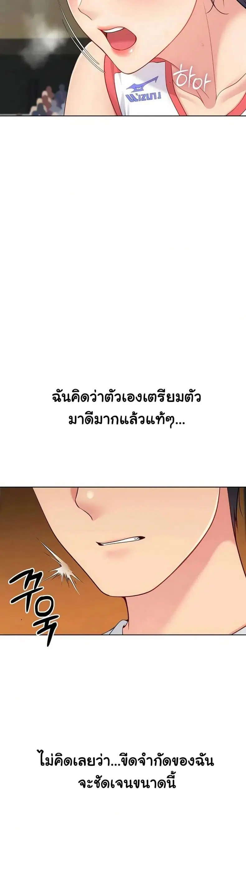 Set It! ตอนที่ 85 — หน้า 17 จาก 50
