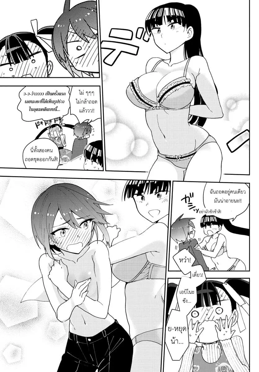 Hatsukoi Zombie ตอนที่ 94 — หน้า 15 จาก 21
