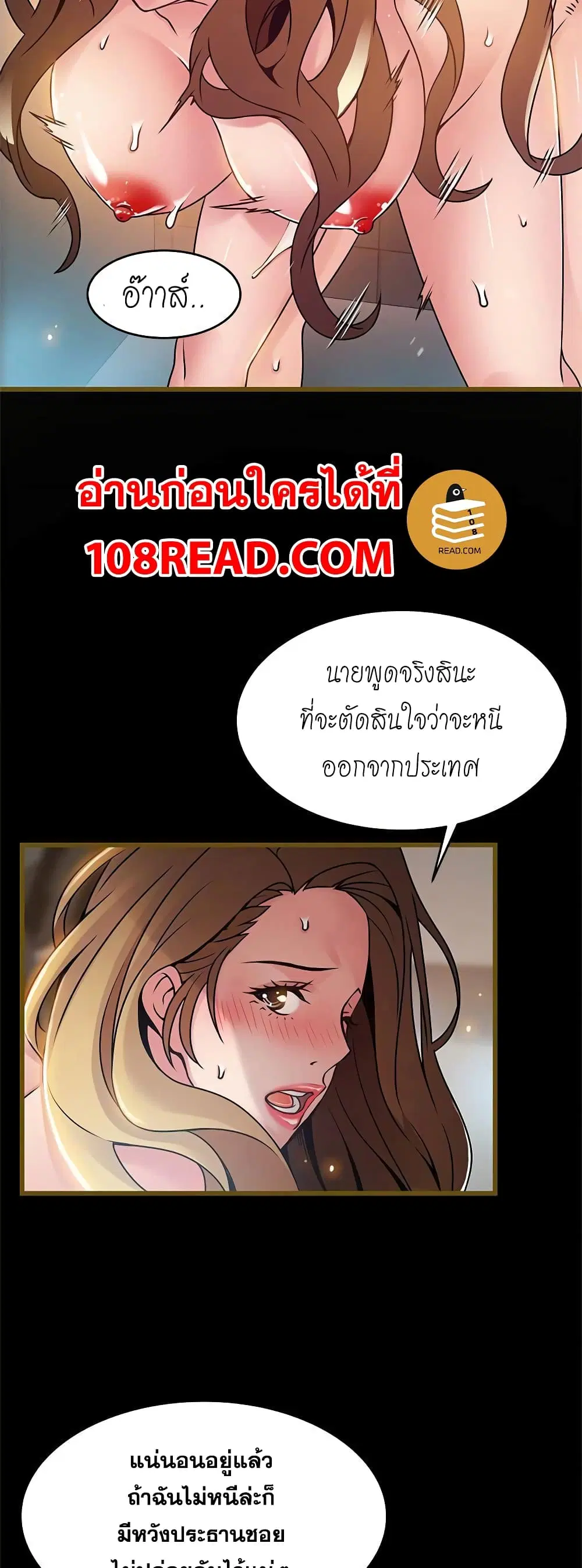 Weak Point ตอนที่ 61 — หน้า 21 จาก 41
