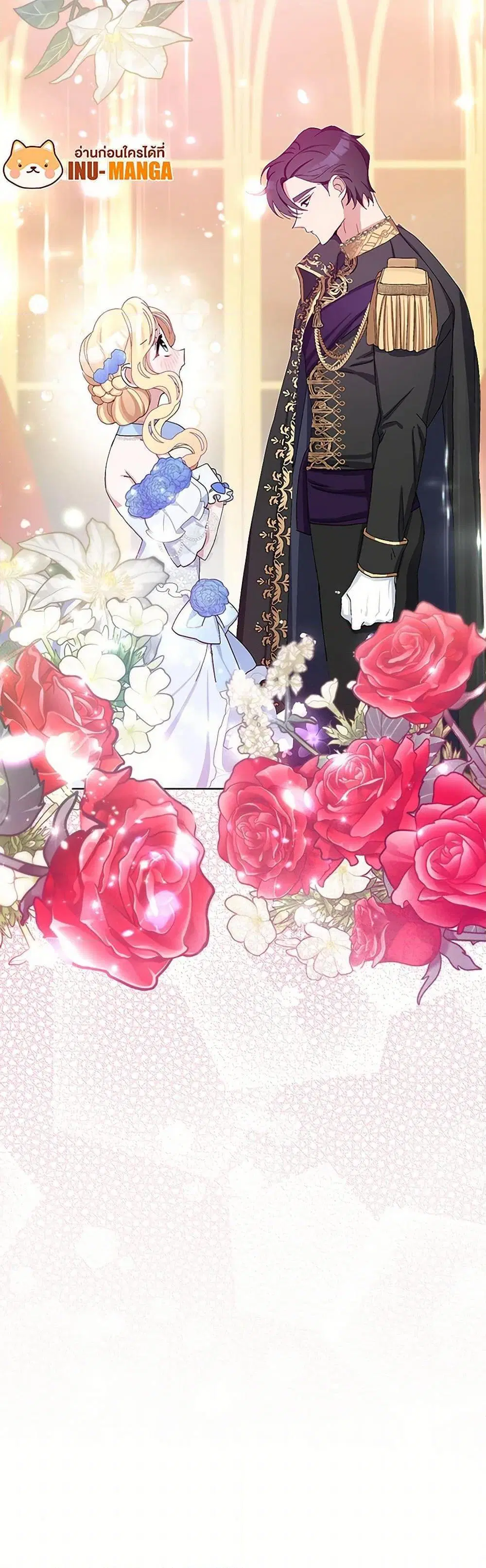 Please Marry Me Again! ตอนที่ 9 — หน้า 51 จาก 52