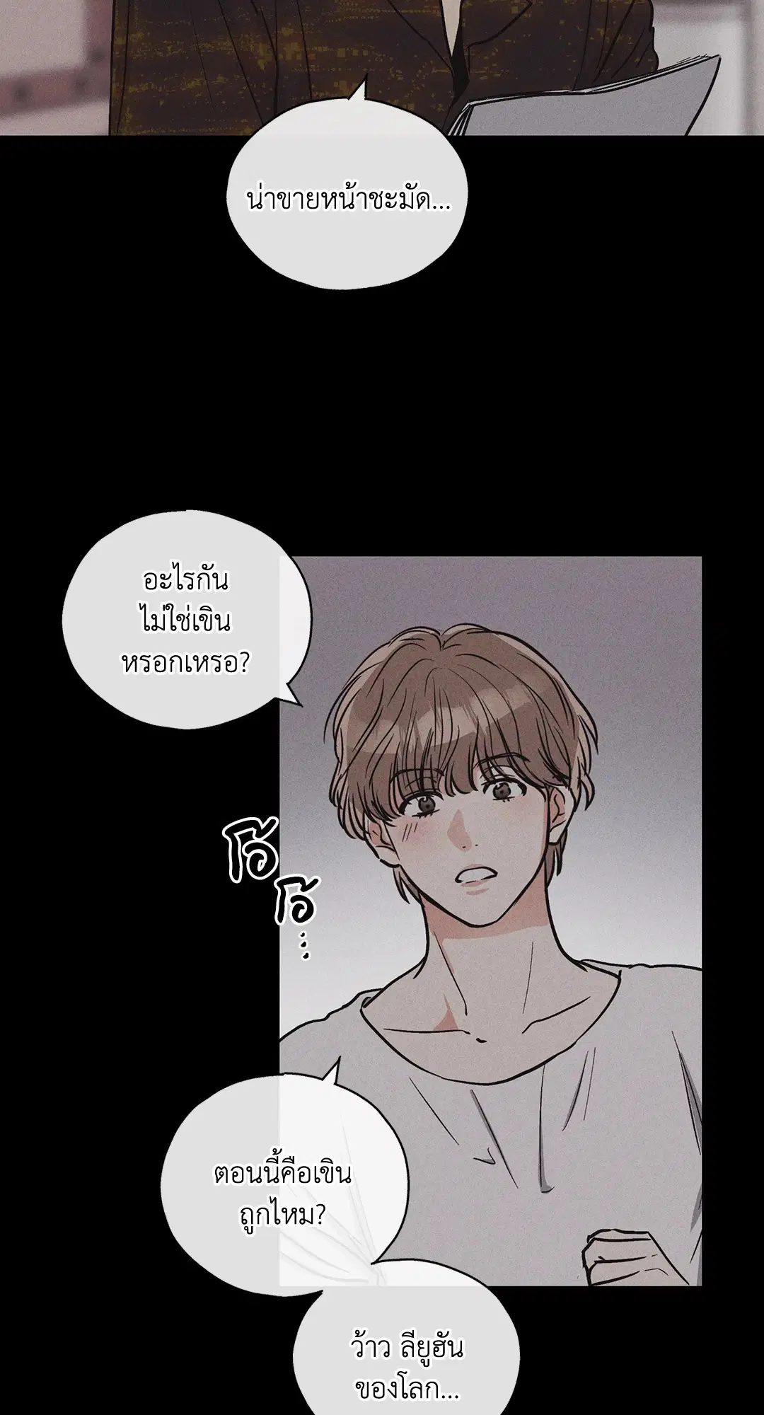 PAYBACK ตอนที่ 7 — หน้า 2 จาก 72