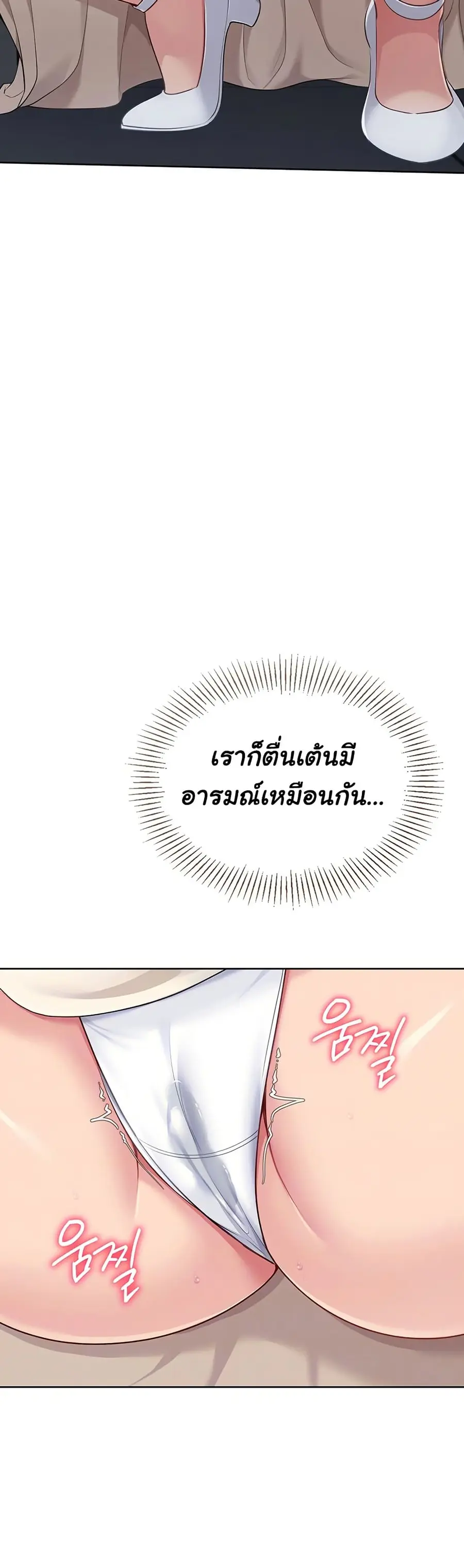 Set Up ตอนที่ 55 — หน้า 14 จาก 51