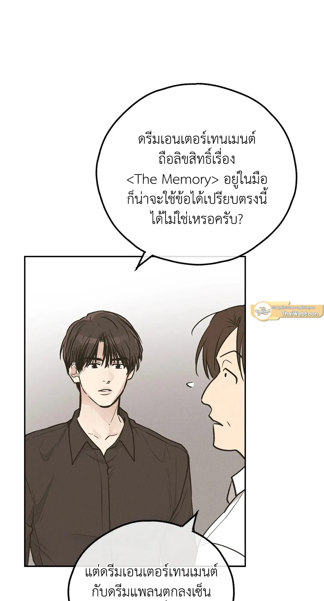 PAYBACK ตอนที่ 77 — หน้า 23 จาก 94