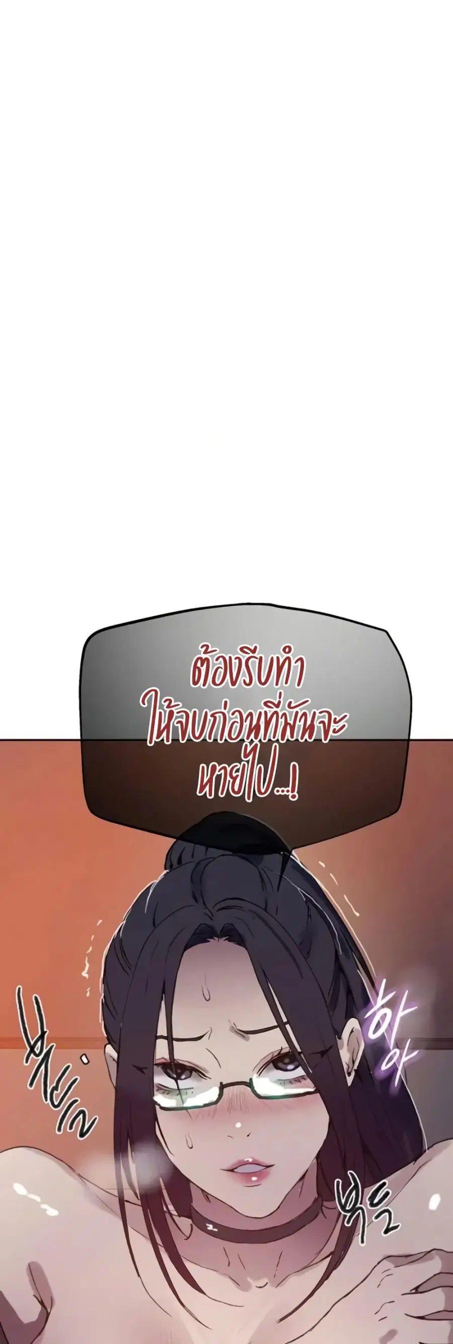Secret Class ตอนที่ 290 — หน้า 9 จาก 50
