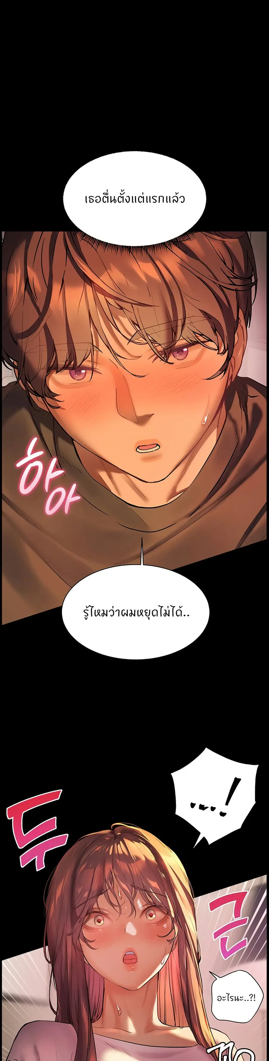 Teacher’s Efforts ตอนที่ 33 — หน้า 1 จาก 50