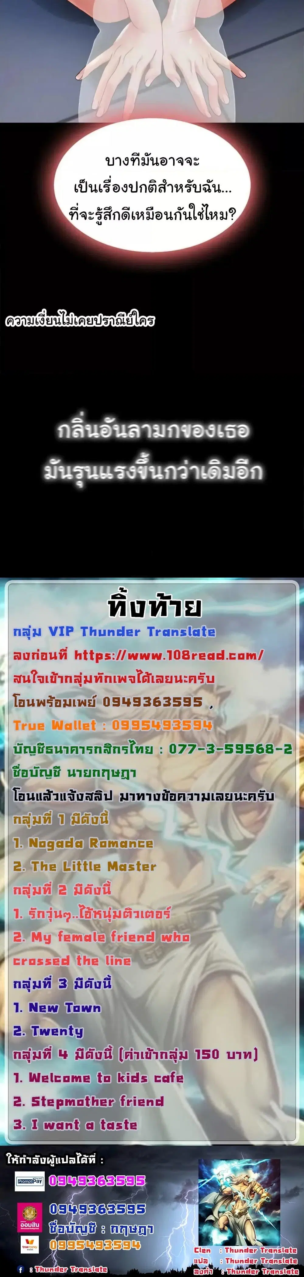 Go Ahead Mom ตอนที่ 22 — หน้า 8 จาก 8