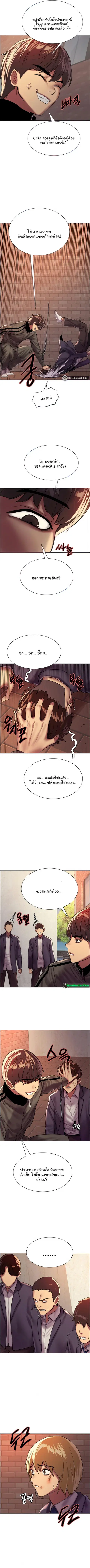 Sex-Stop Watch ตอนที่ 26 — หน้า 4 จาก 10