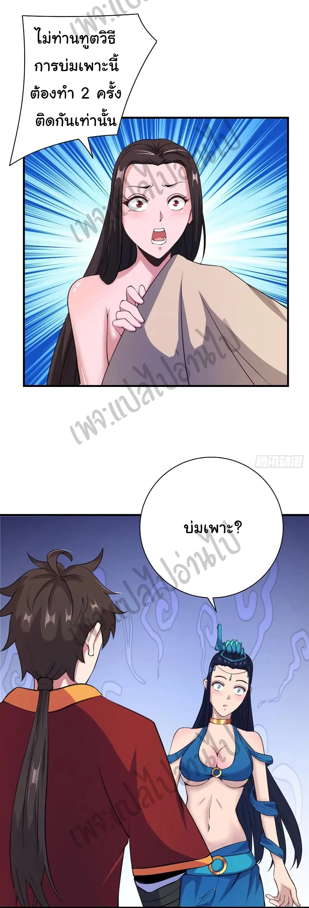 Super Harem Card ตอนที่ 132 — หน้า 9 จาก 22
