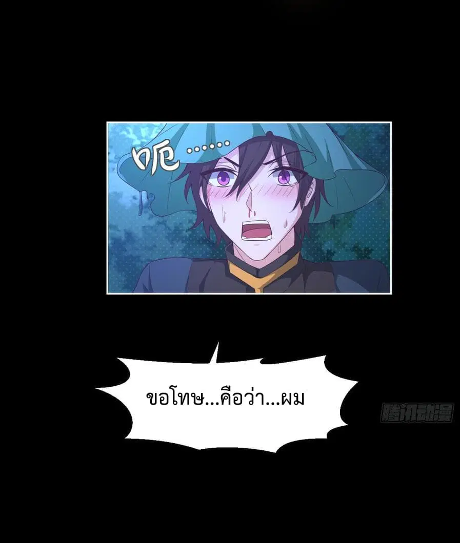 Super Harem Card ตอนที่ 3 — หน้า 4 จาก 63