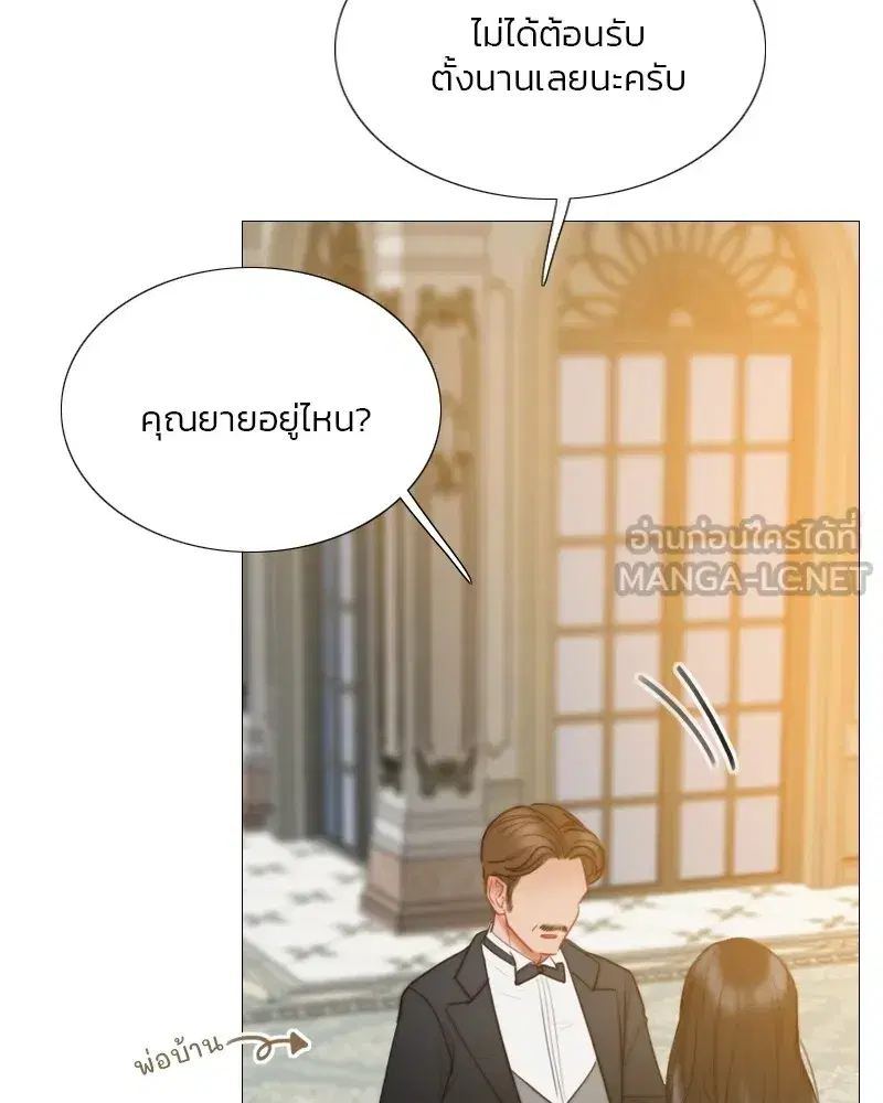 Serena ตอนที่ 88 — หน้า 12 จาก 131