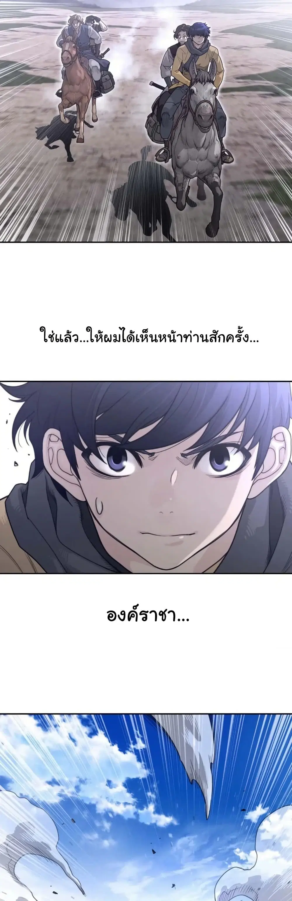 Perfect Half ตอนที่ 182 — หน้า 19 จาก 21