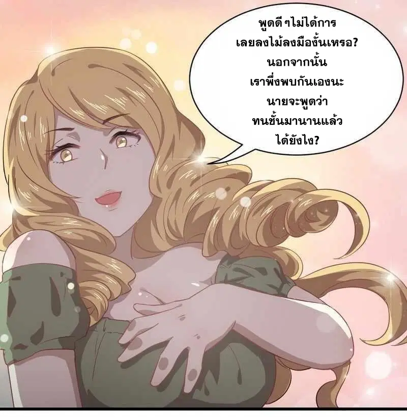 Immortal Swordsman in the Reverse World ตอนที่ 60 — หน้า 26 จาก 34