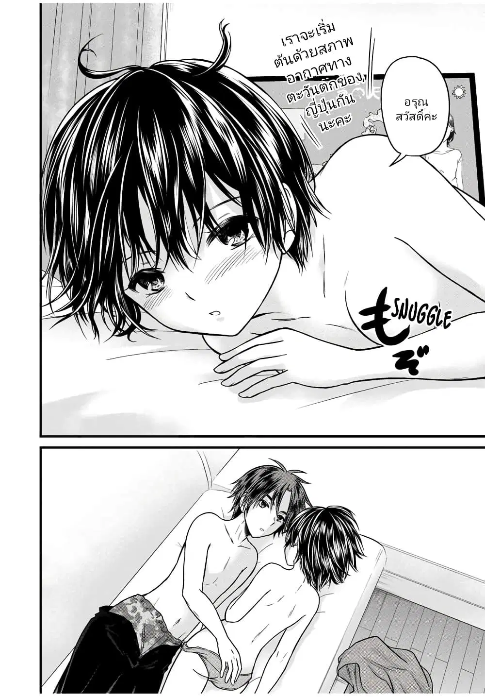 Ojousama no Shimobe ตอนที่ 82 — หน้า 10 จาก 16