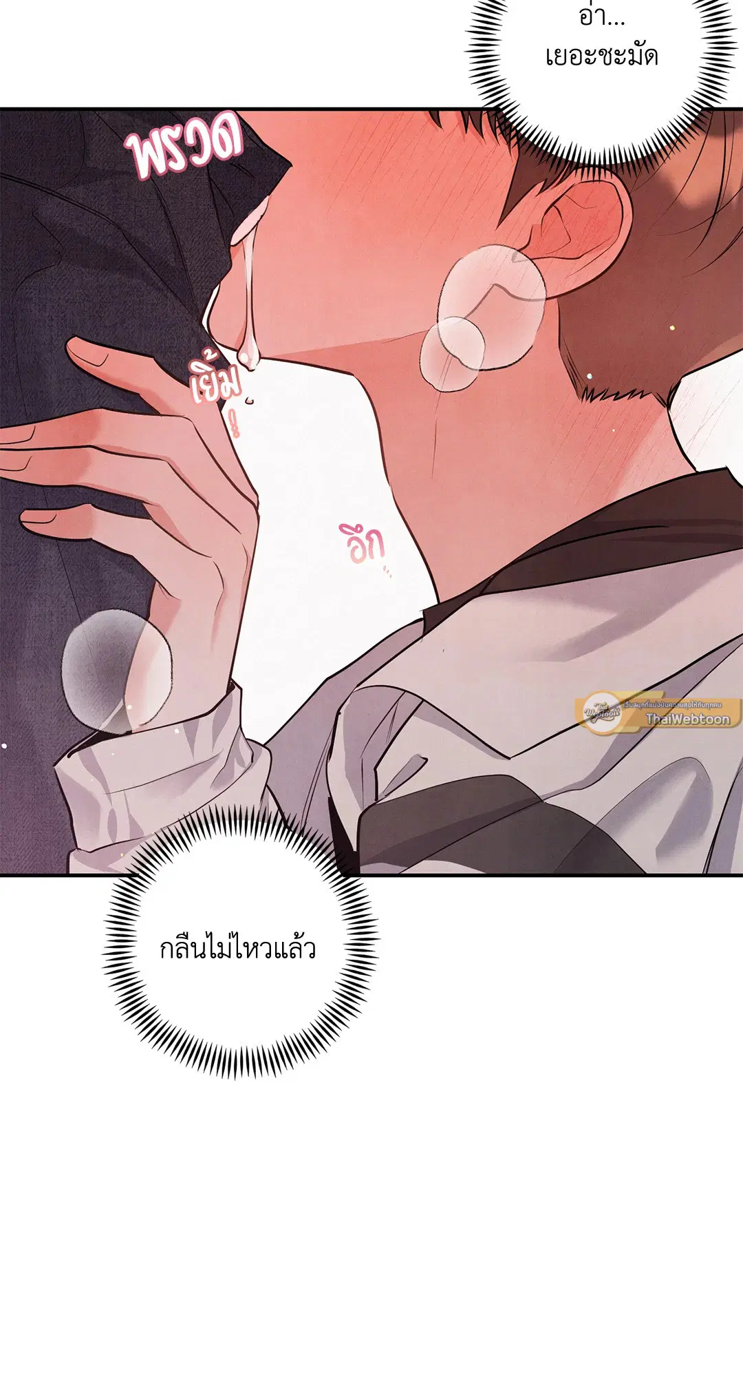 Roses and Champagne ตอนที่ 73.04 — หน้า 19 จาก 57