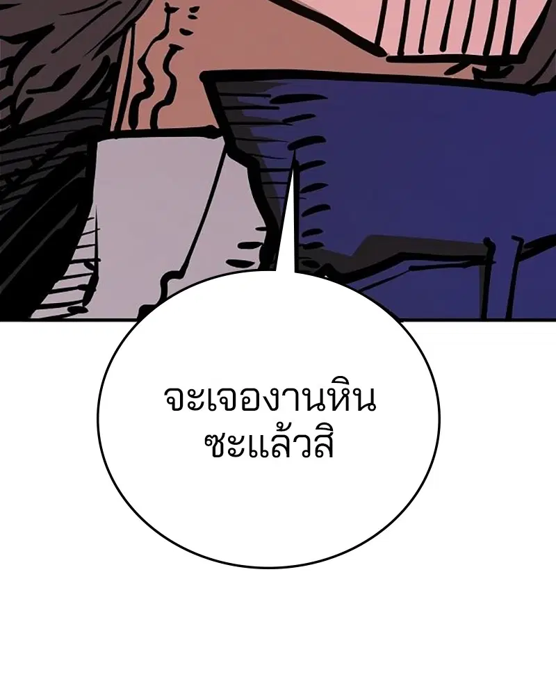 The Player ตอนที่ 165 — หน้า 143 จาก 166