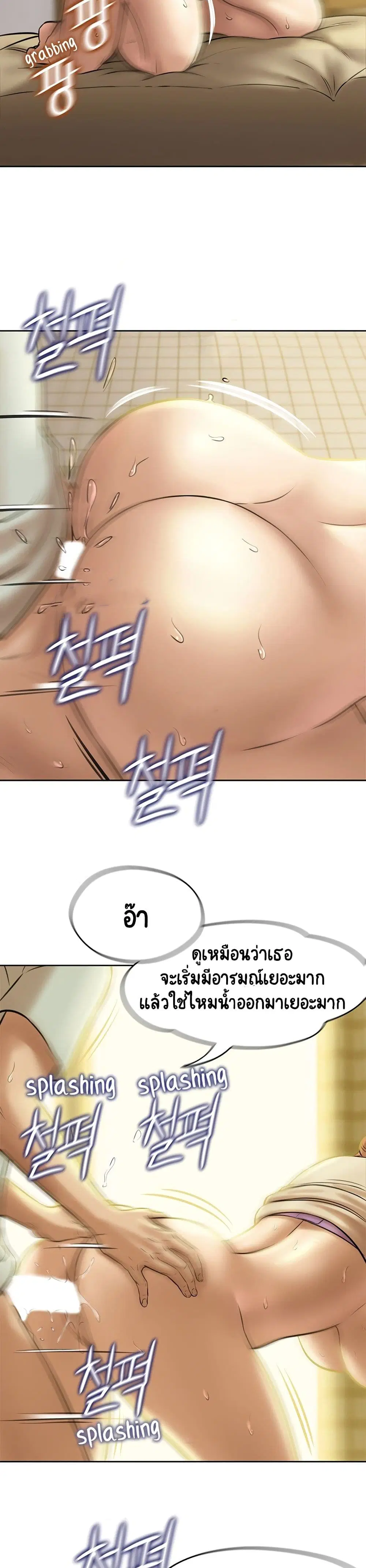 Panty Note ตอนที่ 7 — หน้า 16 จาก 30
