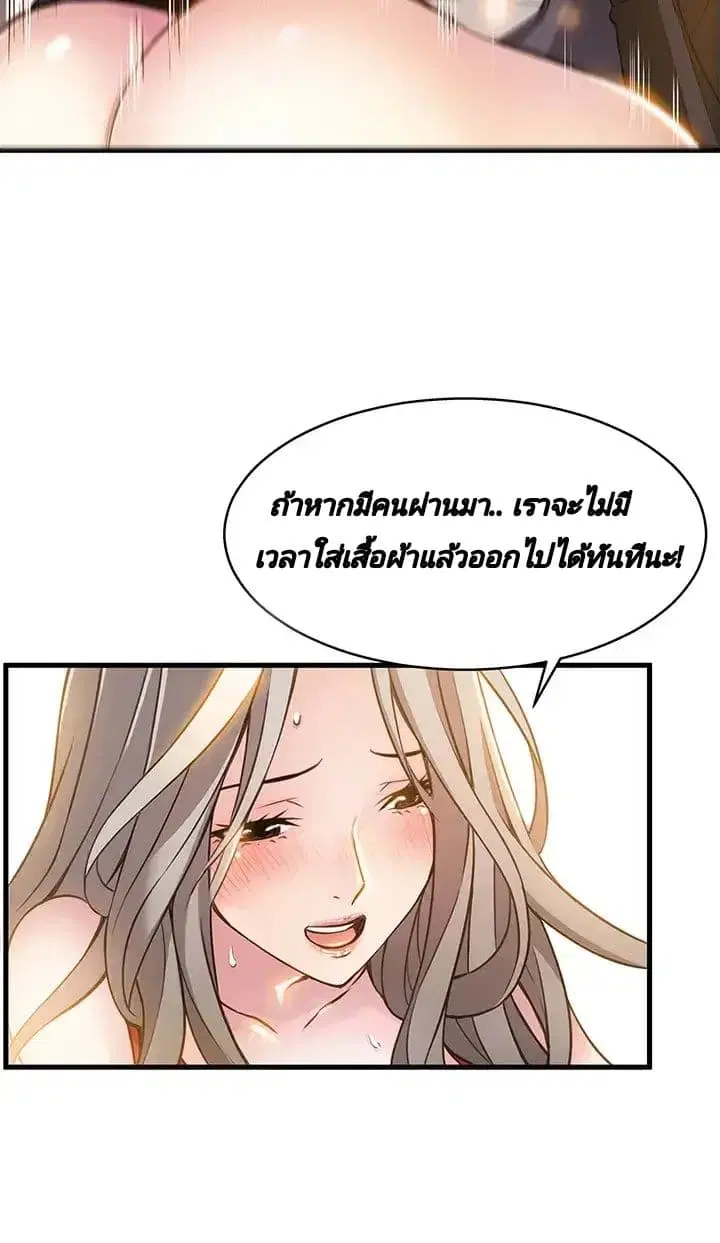 Weak Point ตอนที่ 4 — หน้า 27 จาก 61