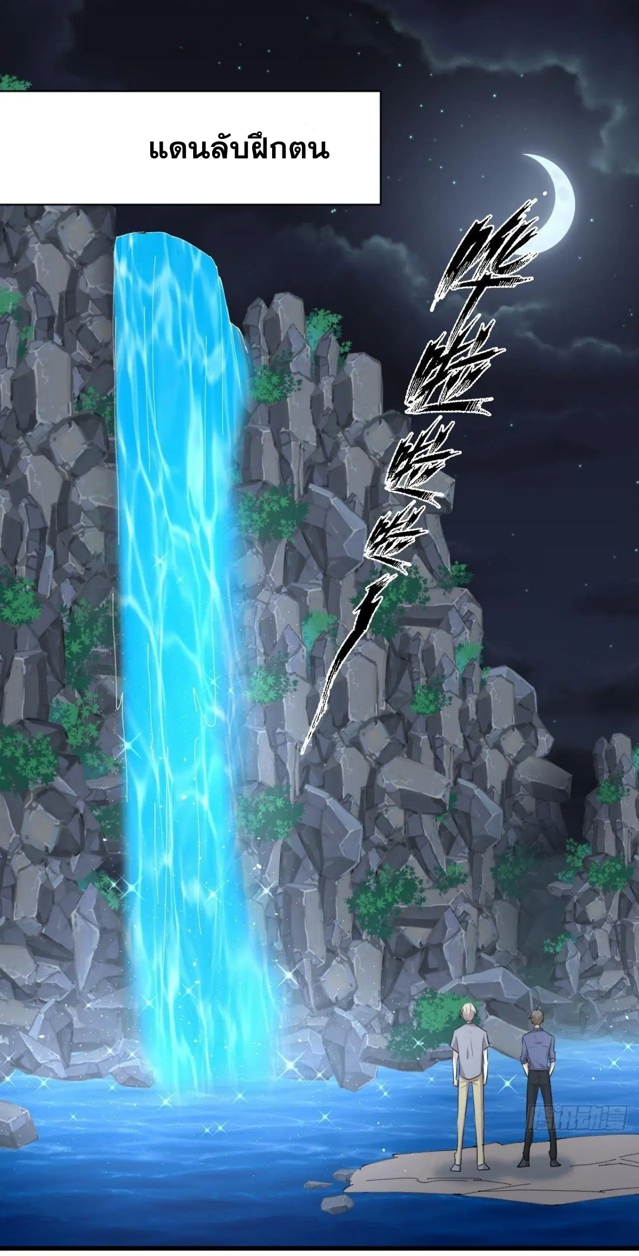 Immortal Swordsman in the Reverse World ตอนที่ 318 — หน้า 43 จาก 47