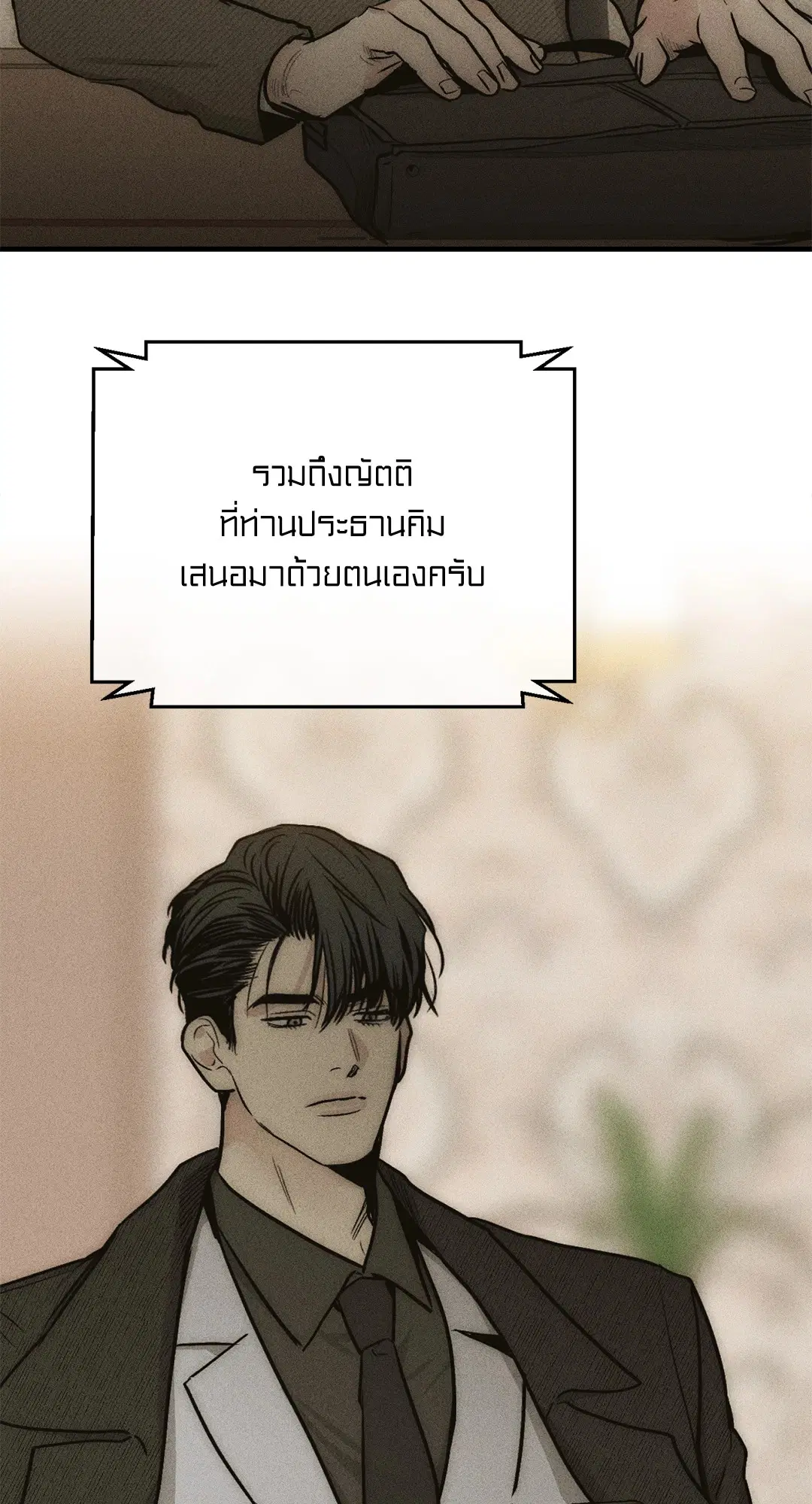 PAYBACK ตอนที่ 90 — หน้า 2 จาก 106