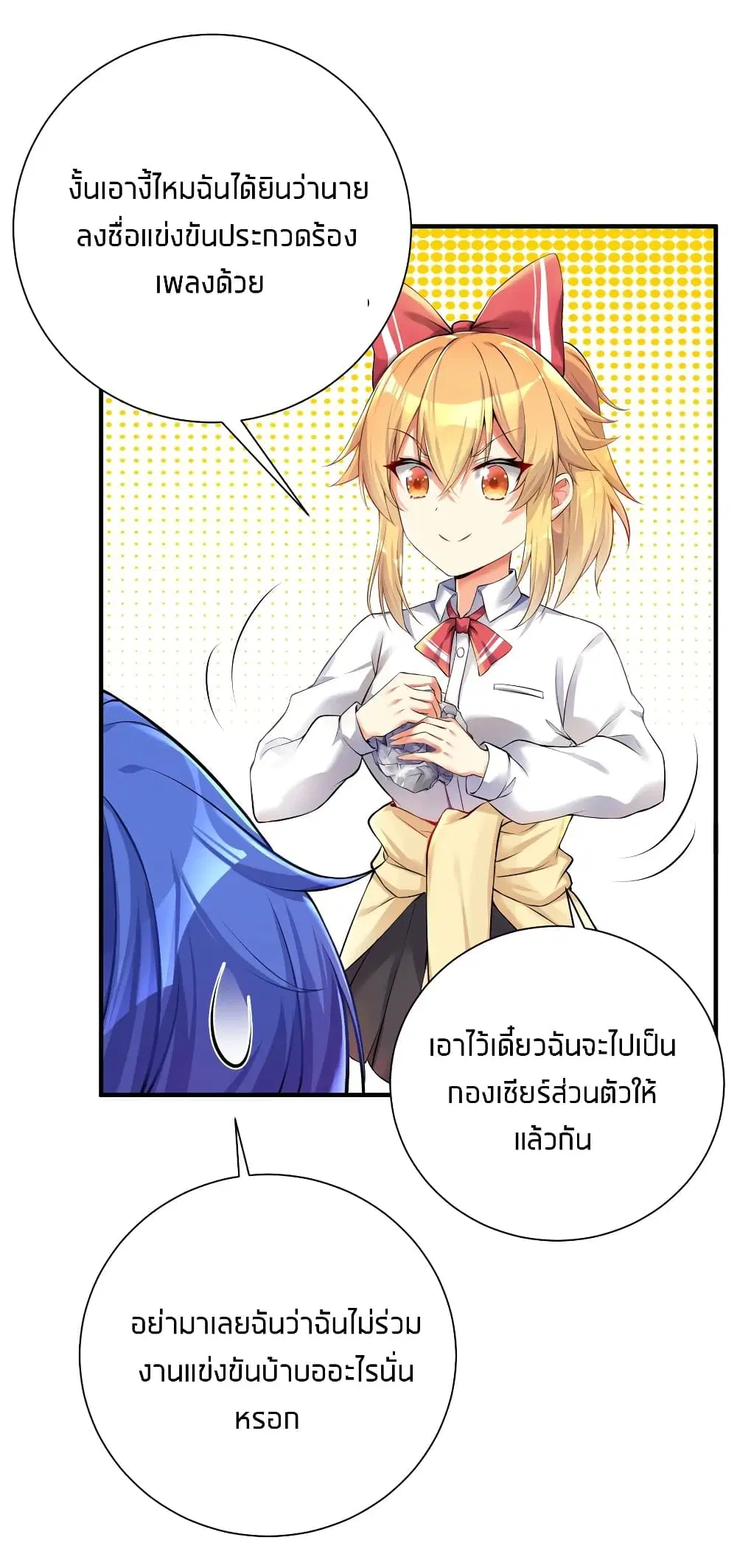 What Happended? Why I become to Girl? ตอนที่ 34 — หน้า 22 จาก 52