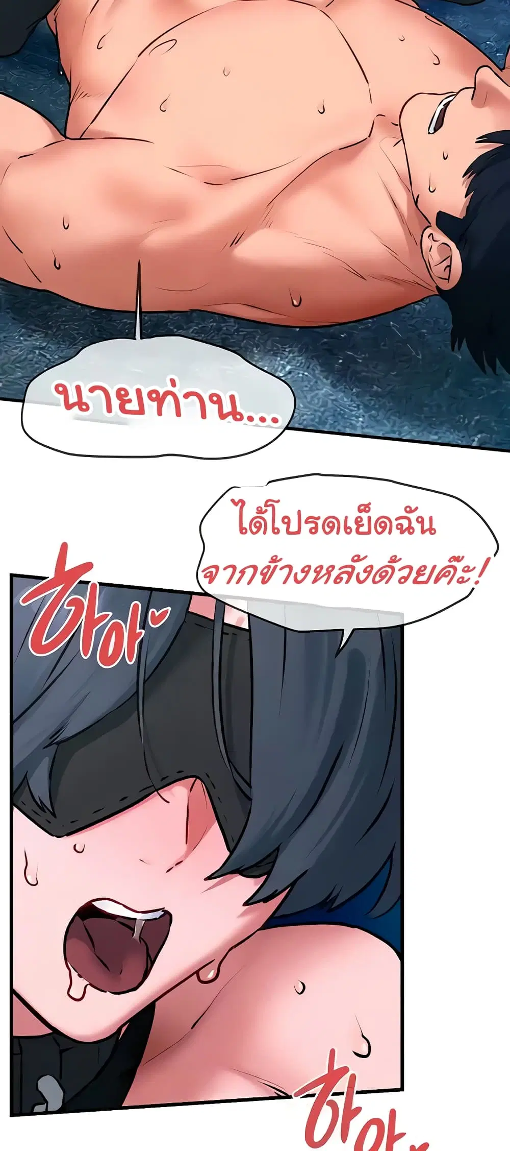 Moby Dick ตอนที่ 25 — หน้า 51 จาก 60