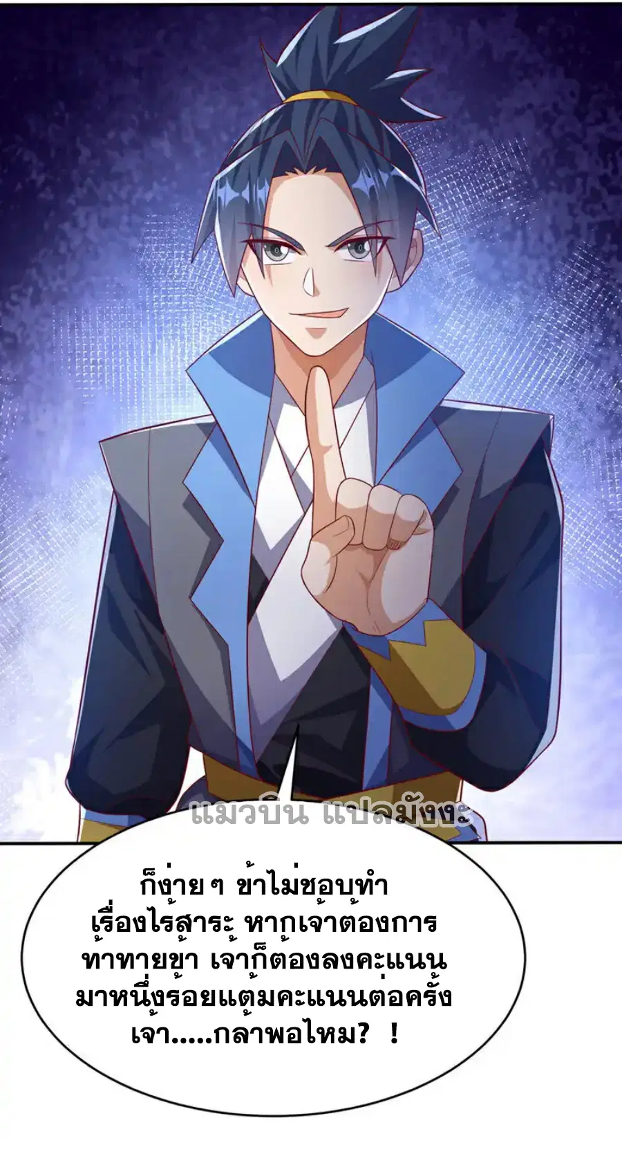 Wu Ni ตอนที่ 504 — หน้า 15 จาก 30