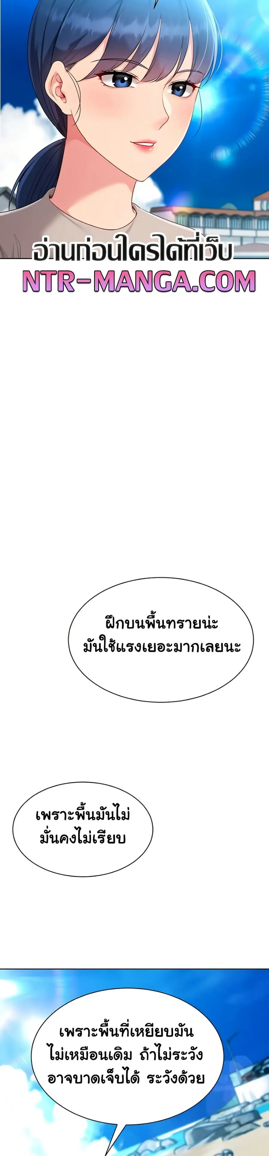 Set Up ตอนที่ 67 — หน้า 12 จาก 41