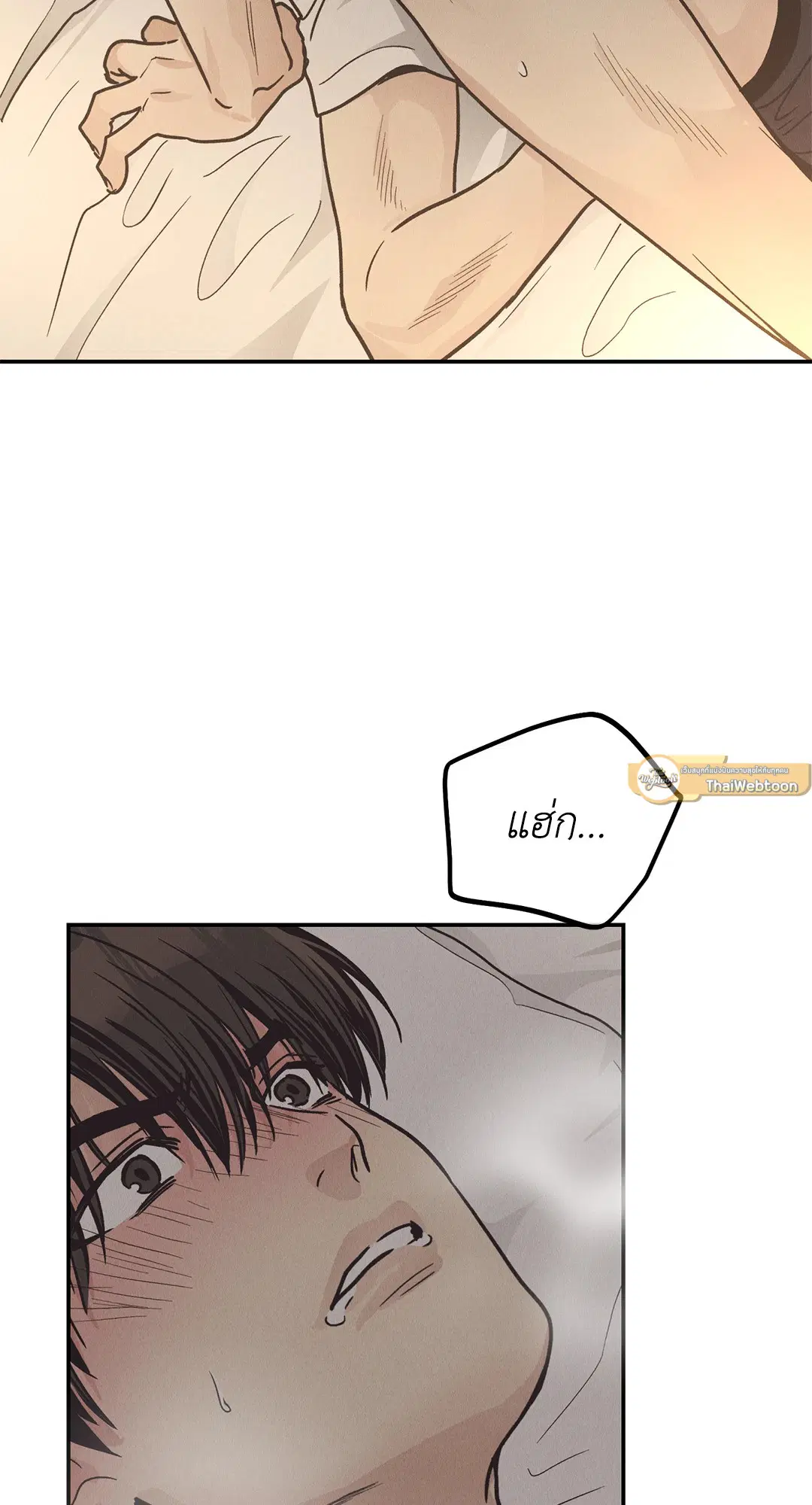 PAYBACK ตอนที่ 63 — หน้า 51 จาก 86