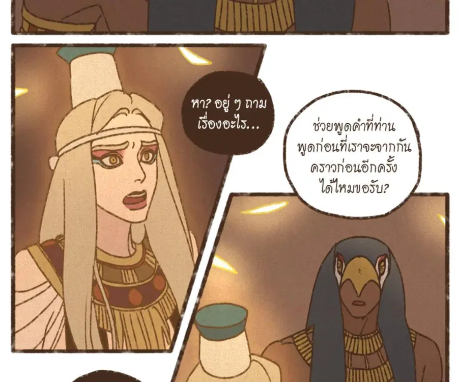 ENNEAD ตอนที่ 106 — หน้า 7 จาก 77