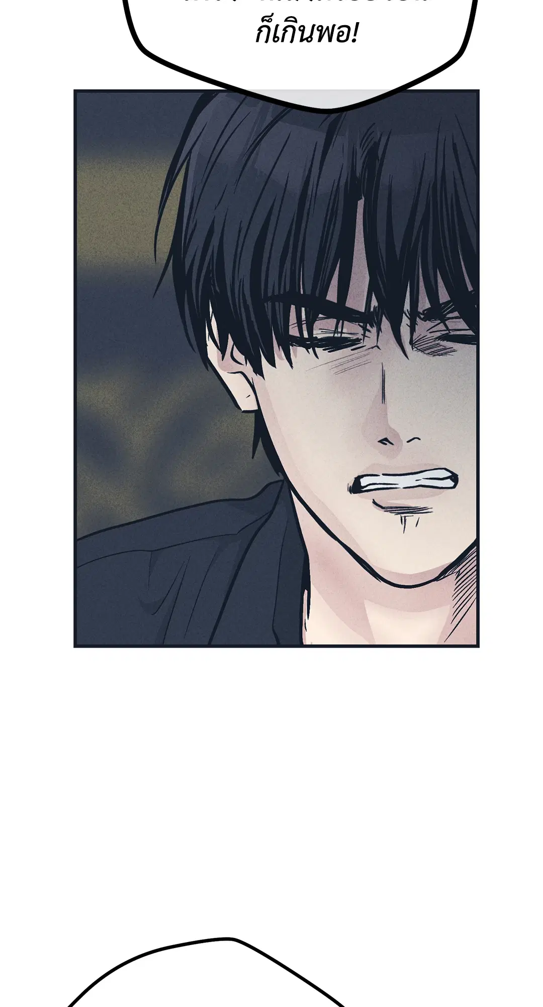 PAYBACK ตอนที่ 50 — หน้า 59 จาก 88