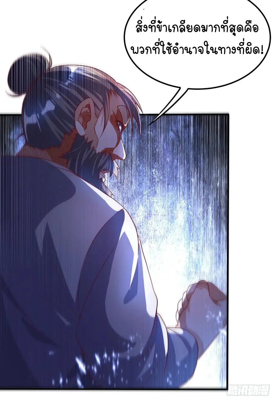 Wu Ni ตอนที่ 72 — หน้า 4 จาก 37