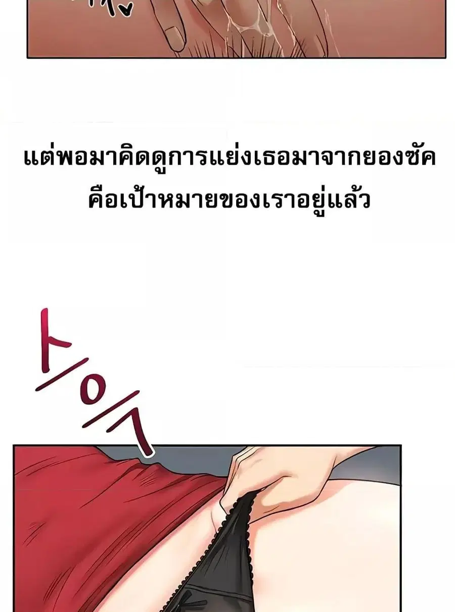 Relationship Reversal ตอนที่ 26 — หน้า 40 จาก 72