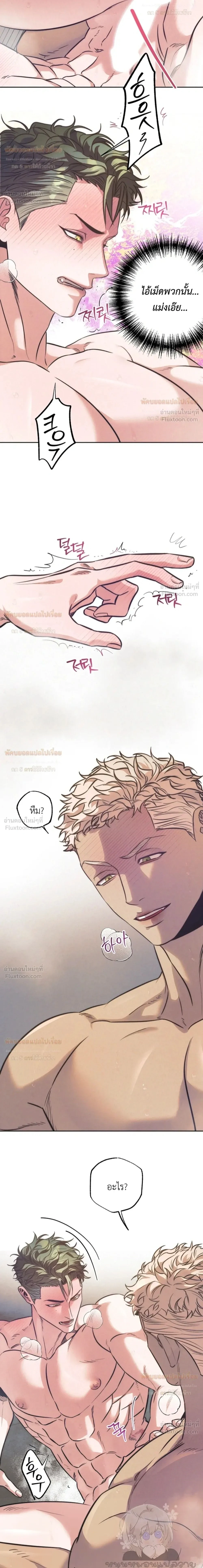 Ambroxan – แอมโบรแซน ตอนที่ 5 — หน้า 2 จาก 20