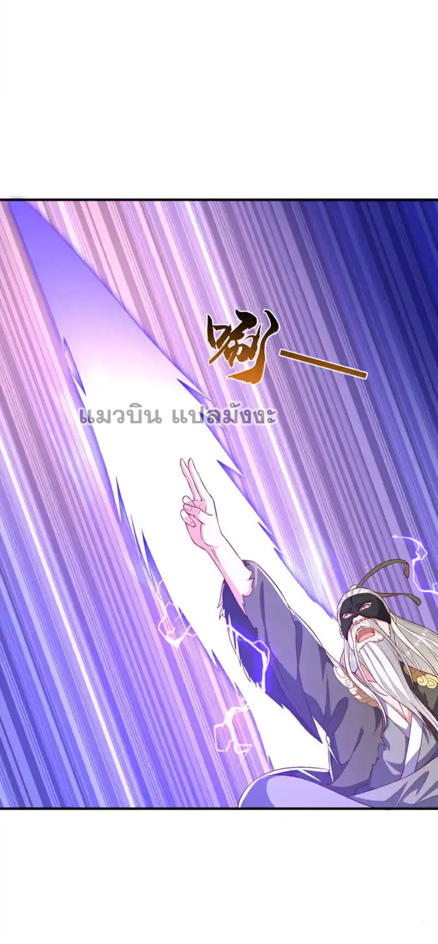 Wu Ni ตอนที่ 488 — หน้า 14 จาก 33