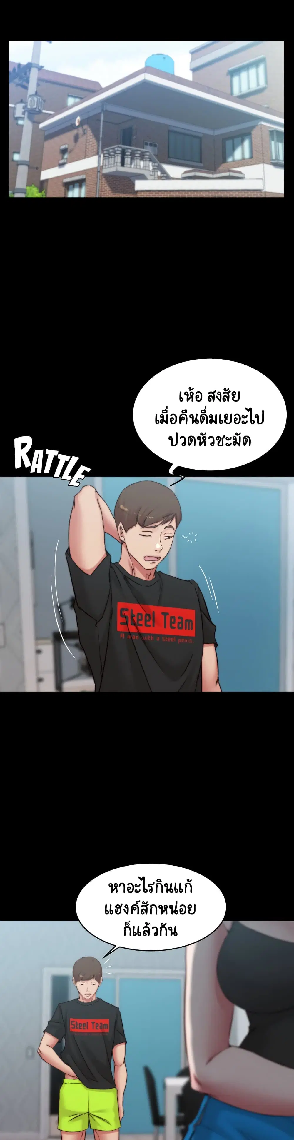 Panty Note ตอนที่ 70 — หน้า 24 จาก 30