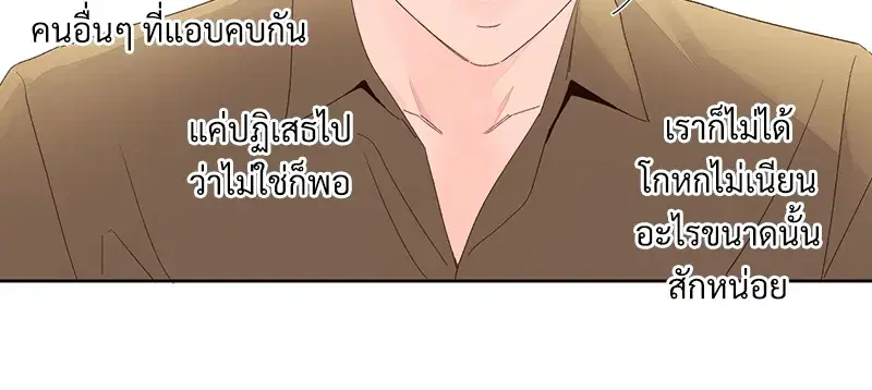4 Week Lovers ตอนที่ 75 — หน้า 40 จาก 56