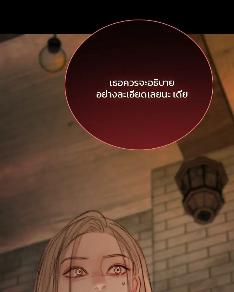 Serena ตอนที่ 109 — หน้า 88 จาก 133