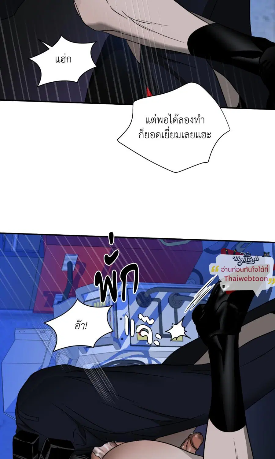 Shutline ตอนที่ 104 — หน้า 27 จาก 66