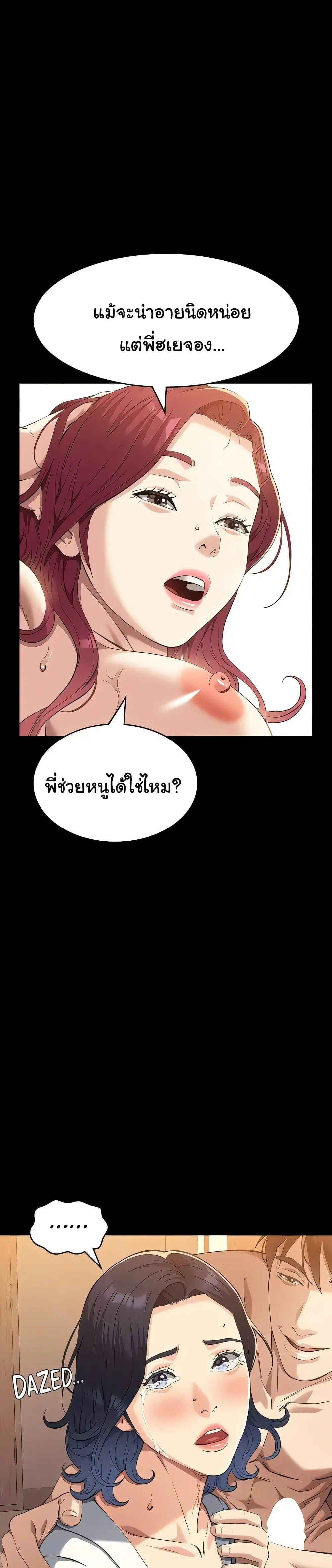 Resume ตอนที่ 112 — หน้า 45 จาก 51