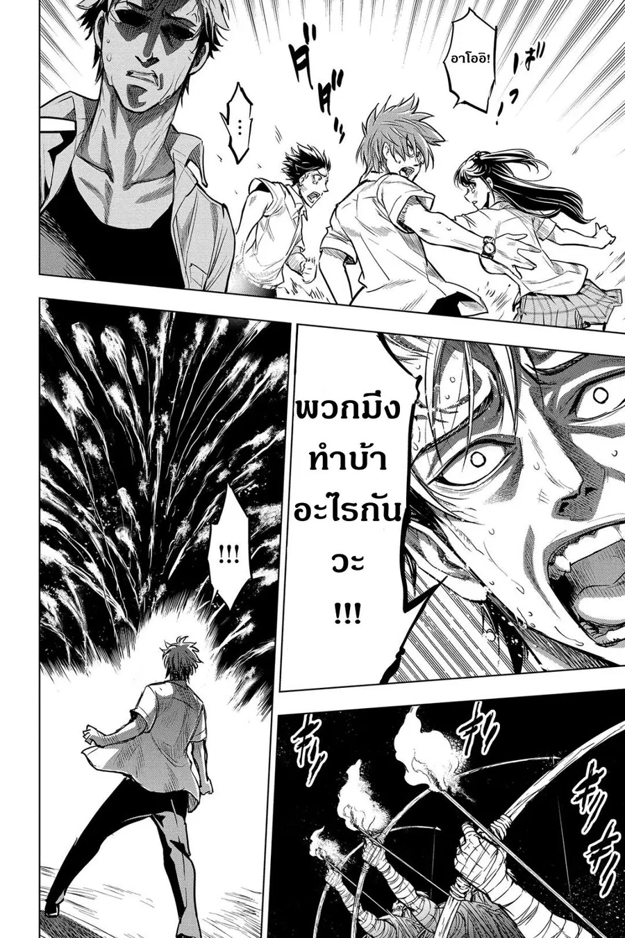 Ingoshima ตอนที่ 3 — หน้า 22 จาก 40