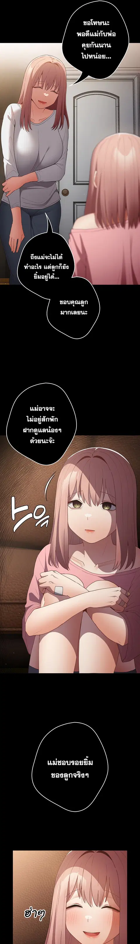 That’s Not How You Do It ตอนที่ 47 — หน้า 4 จาก 27