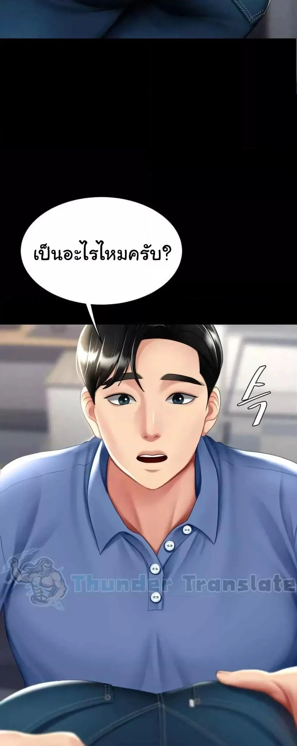 Go Ahead Mom ตอนที่ 55 — หน้า 21 จาก 82