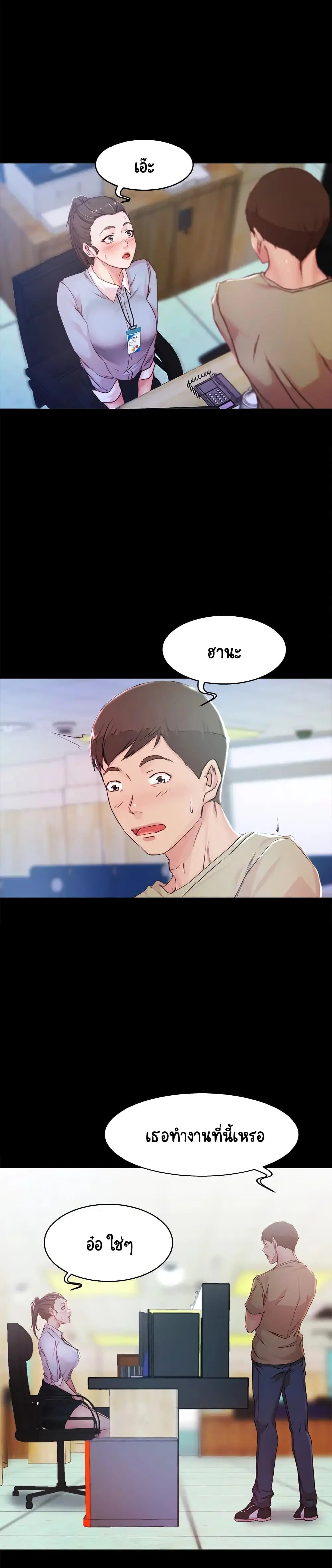 Panty Note ตอนที่ 23 — หน้า 21 จาก 30