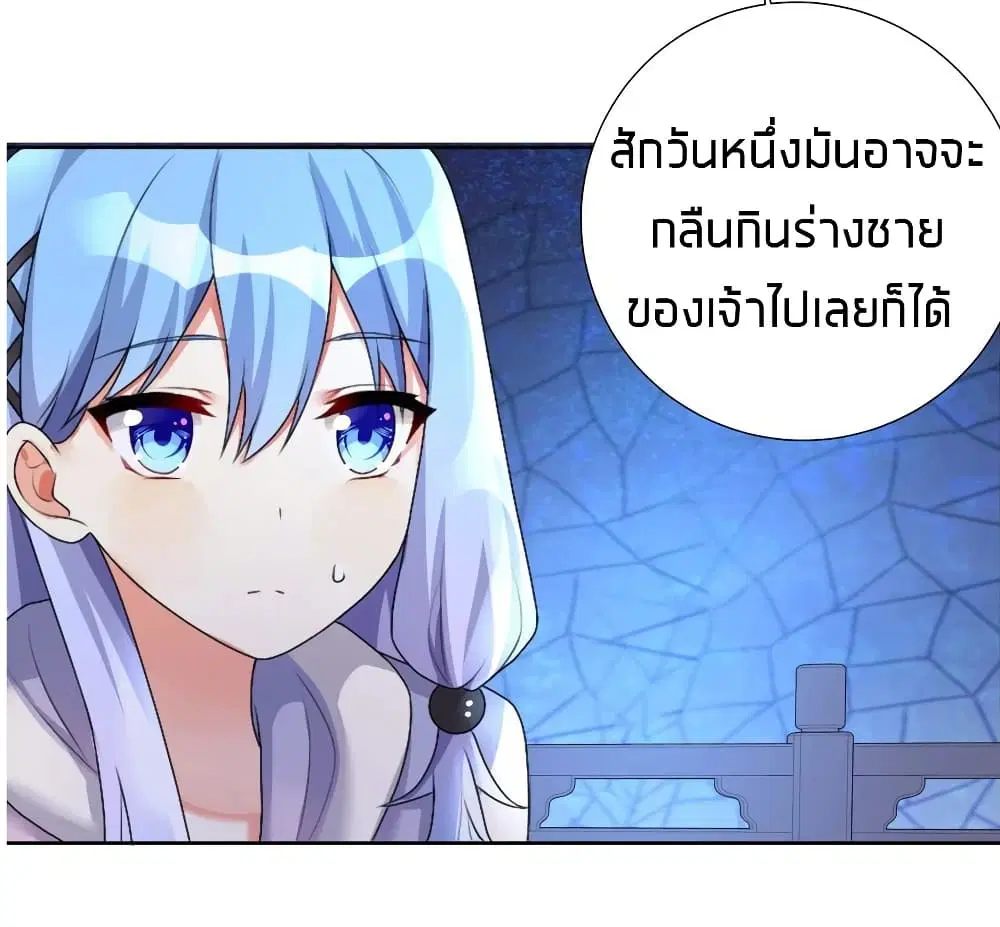 What Happended? Why I become to Girl? ตอนที่ 25 — หน้า 22 จาก 42