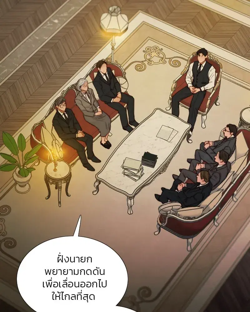 Serena ตอนที่ 126 — หน้า 16 จาก 124