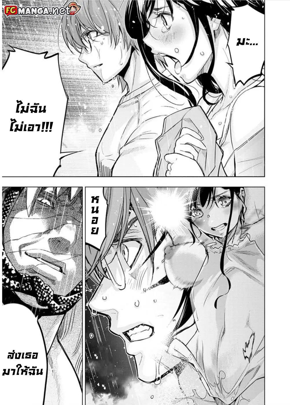 Ingoshima ตอนที่ 103 — หน้า 13 จาก 14