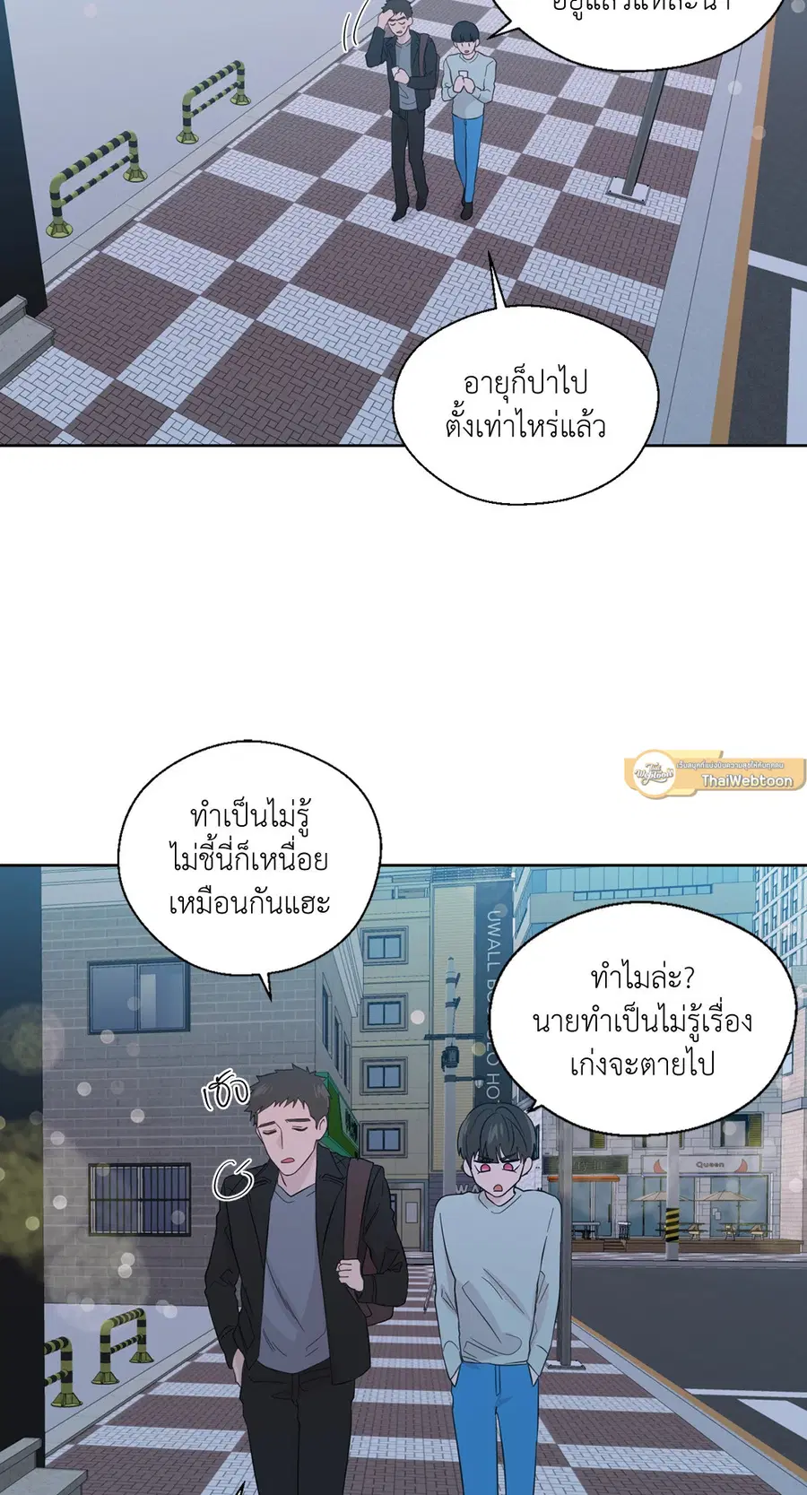 A Man of Virtue ตอนที่ 51 — หน้า 2 จาก 58