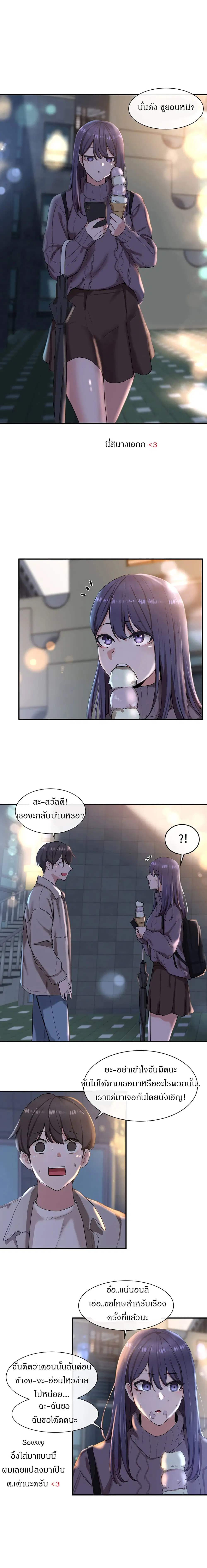Theater Society (Circles) ตอนที่ 8 — หน้า 12 จาก 16