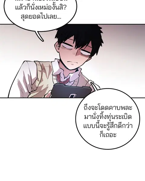 The Player ตอนที่ 1 — หน้า 175 จาก 246