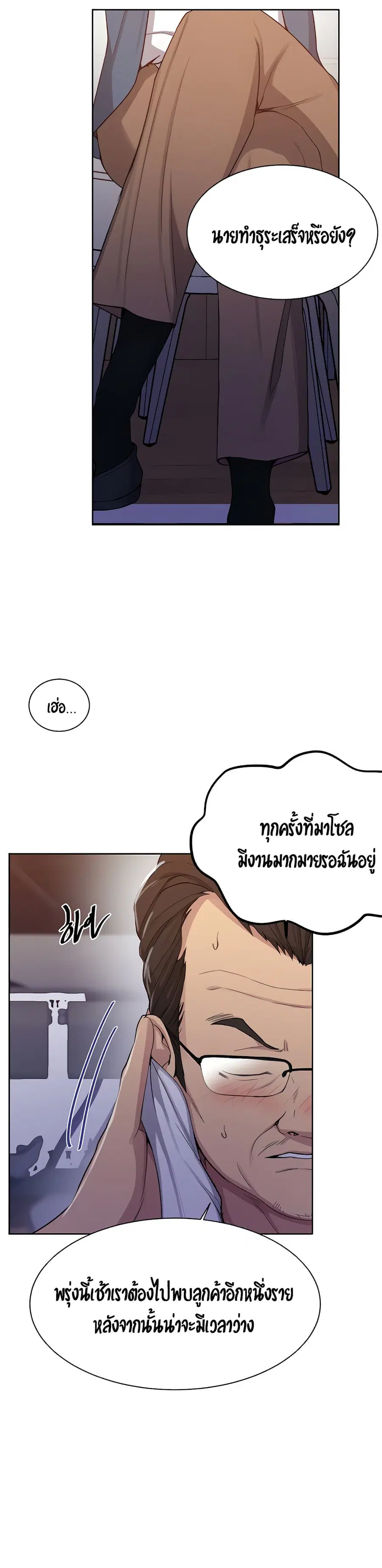 Secret Class ตอนที่ 103 — หน้า 11 จาก 30